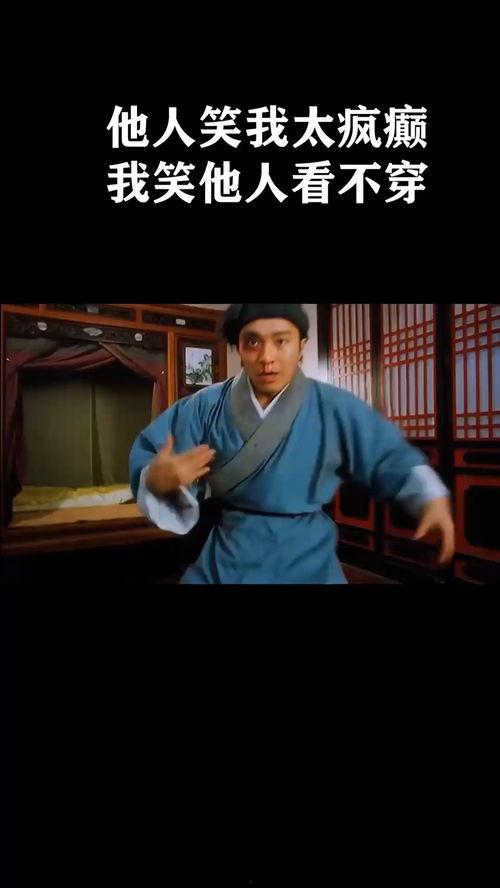 别人笑我太疯癫图片,揭秘别人眼中的独特风采