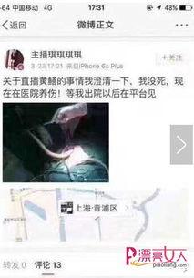 黄鳝女主播琪琪是谁,黄鳝女主播琪琪的传奇人生